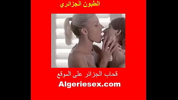 xnxx algeria